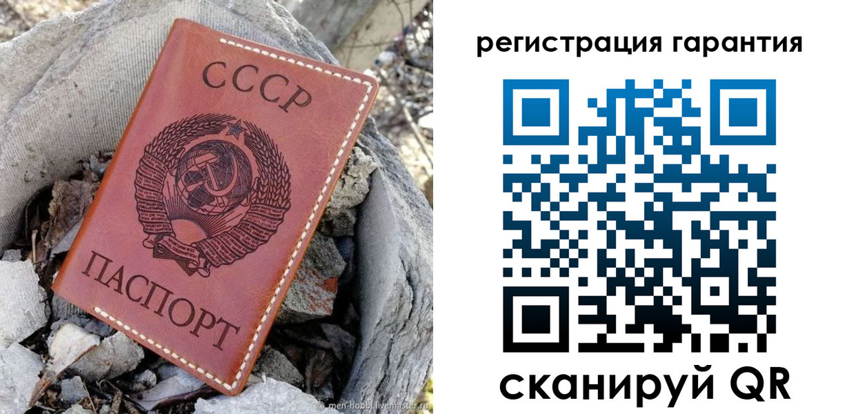 прописка в Зверево