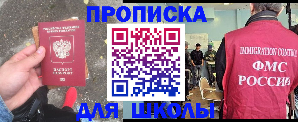 где прописаться в Зверево