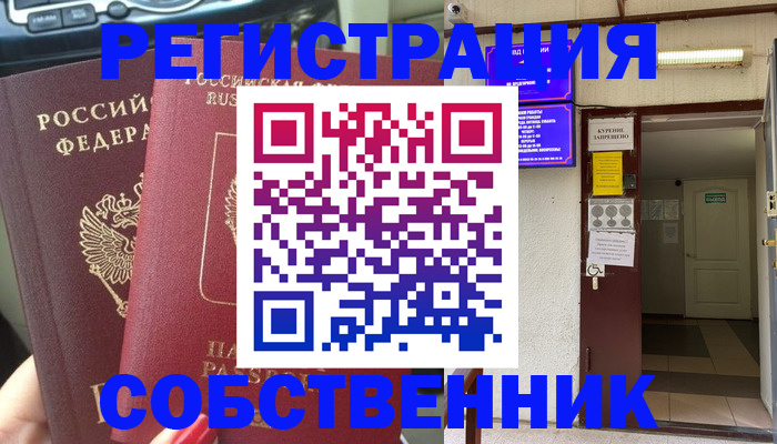 прописка для кредита в Зверево