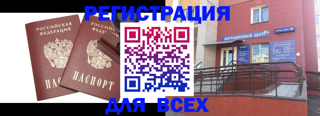 где прописаться в Зверево