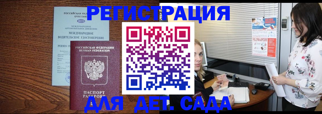 временная регистрация адрес в Зверево